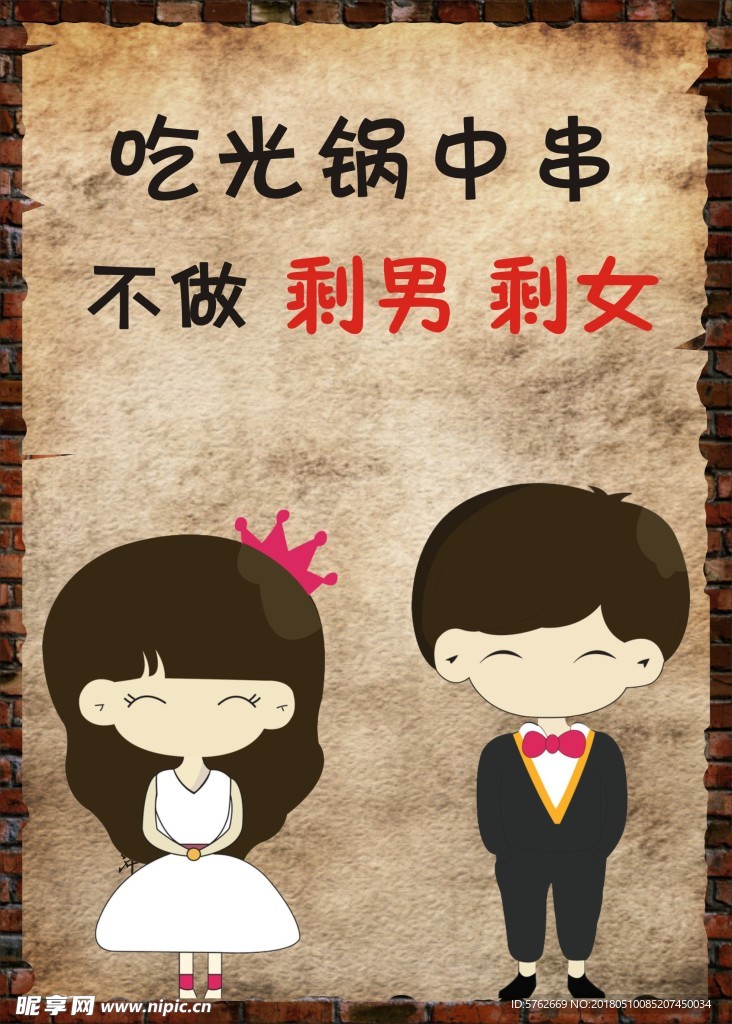 串串主题墙画