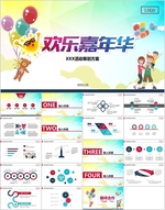 简约PPT