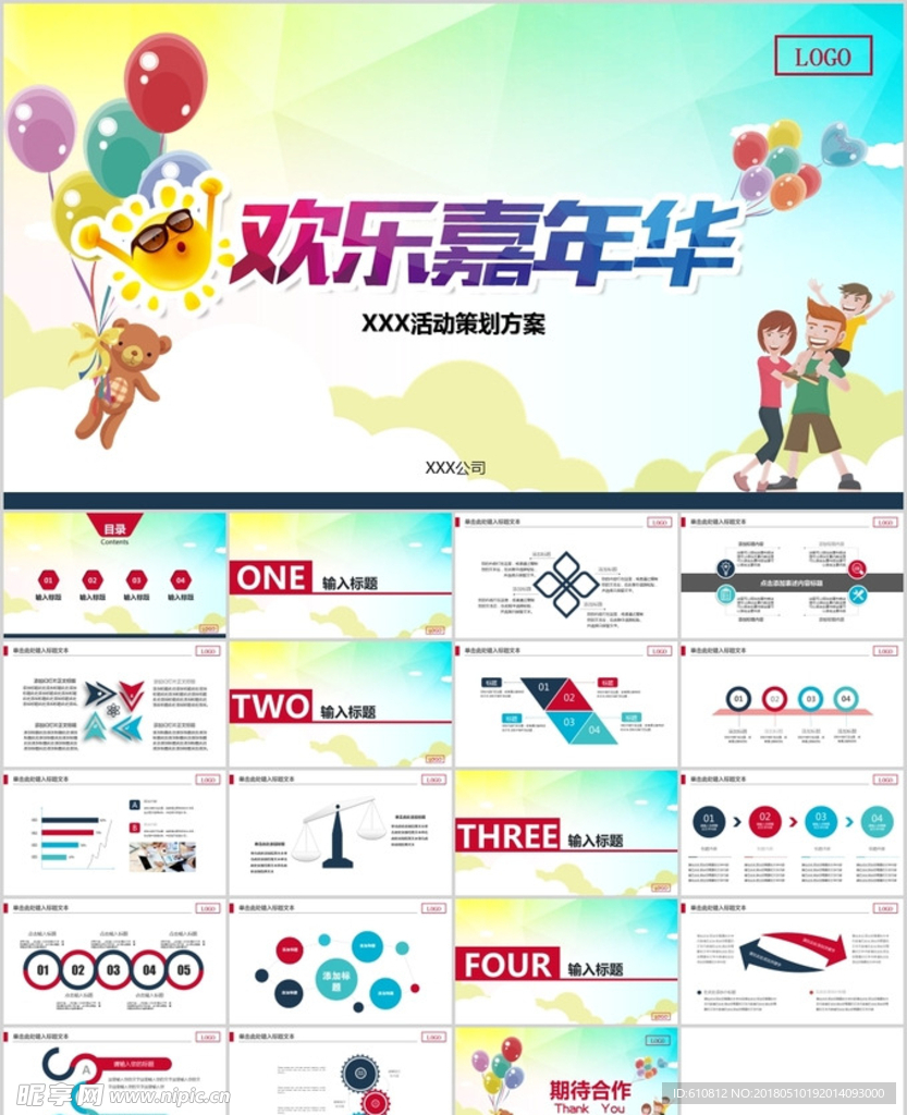 简约PPT