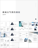 简约PPT