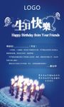 男性生日贺卡