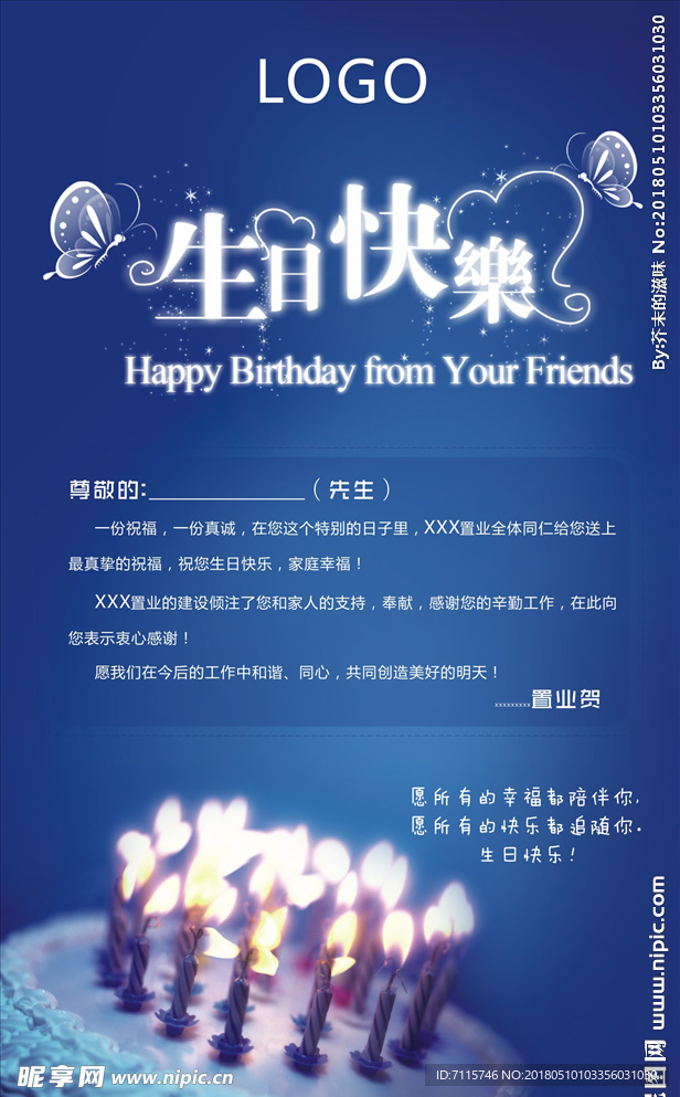 男性生日贺卡