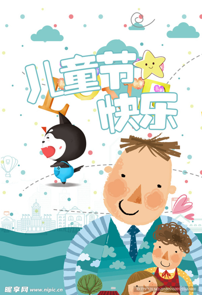 六一儿童节
