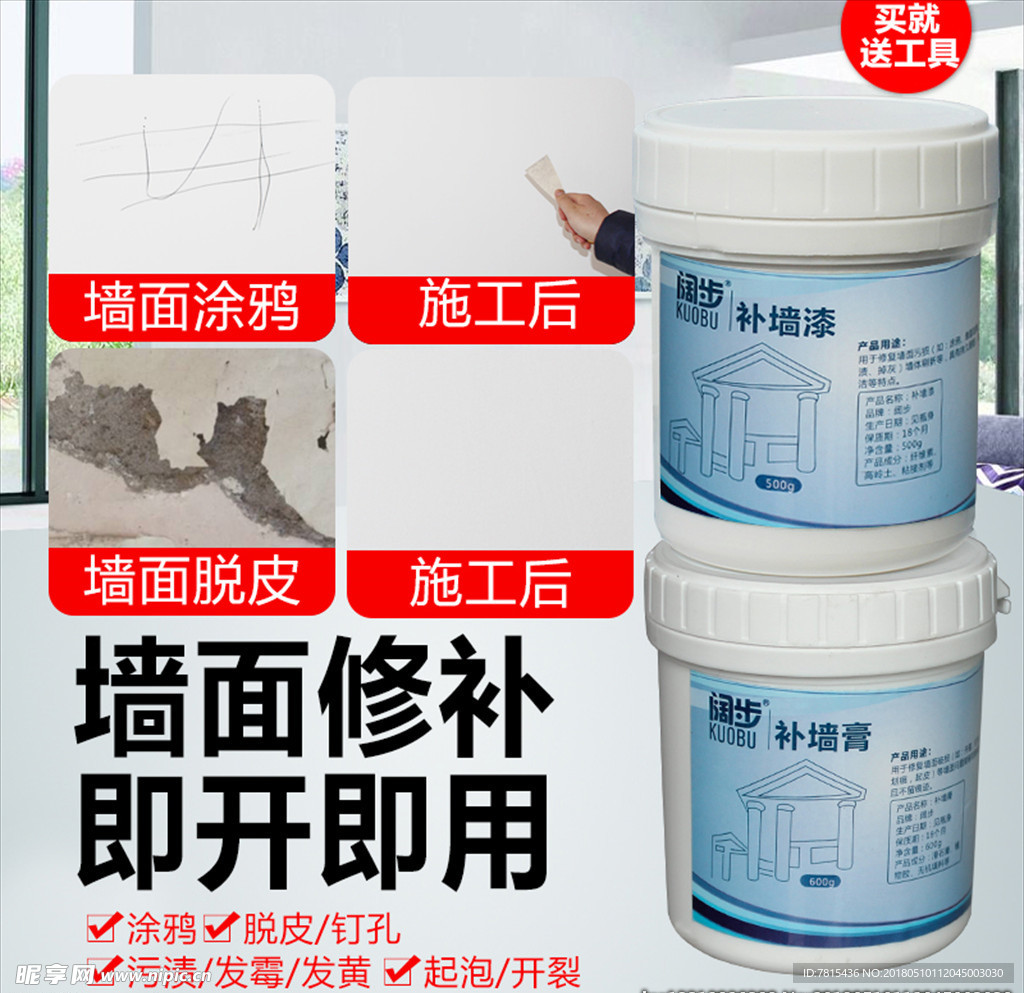 淘宝直通车图 直通车图 钻展图