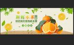 新鲜水果上市