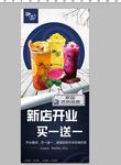 御茶展架