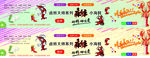 麻辣小海鲜