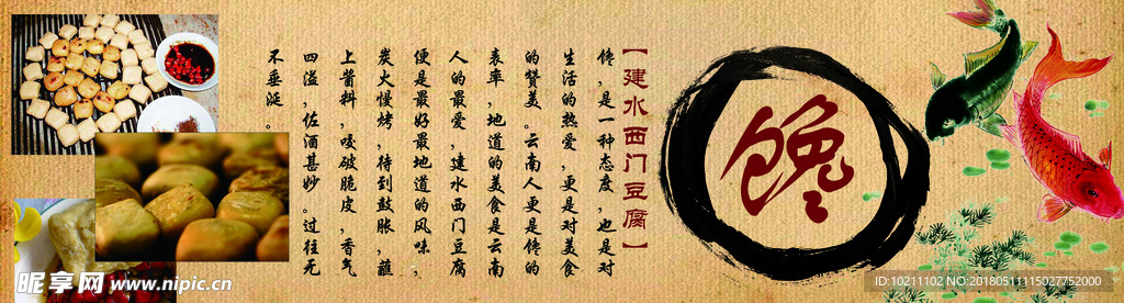 馋