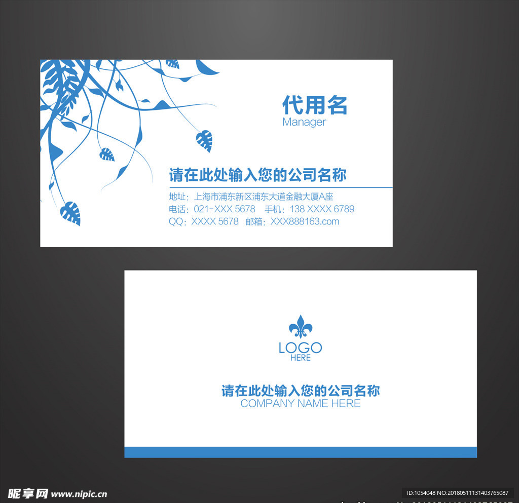 简约名片