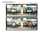 围栏3