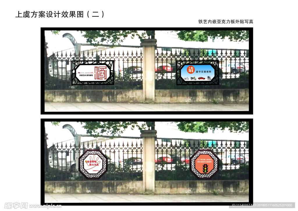围栏3