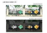 围栏4