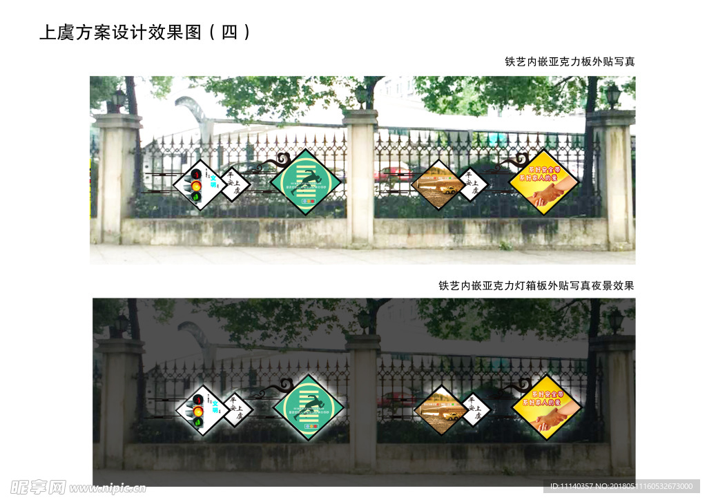 围栏4