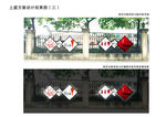 围栏2