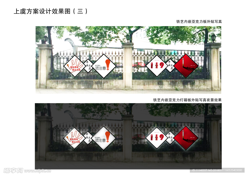 围栏2