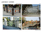 围栏