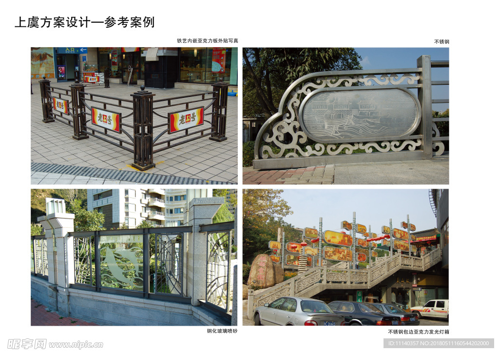 围栏