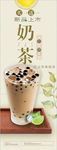 奶茶展架