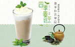 奶茶