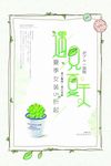 夏季促销海报