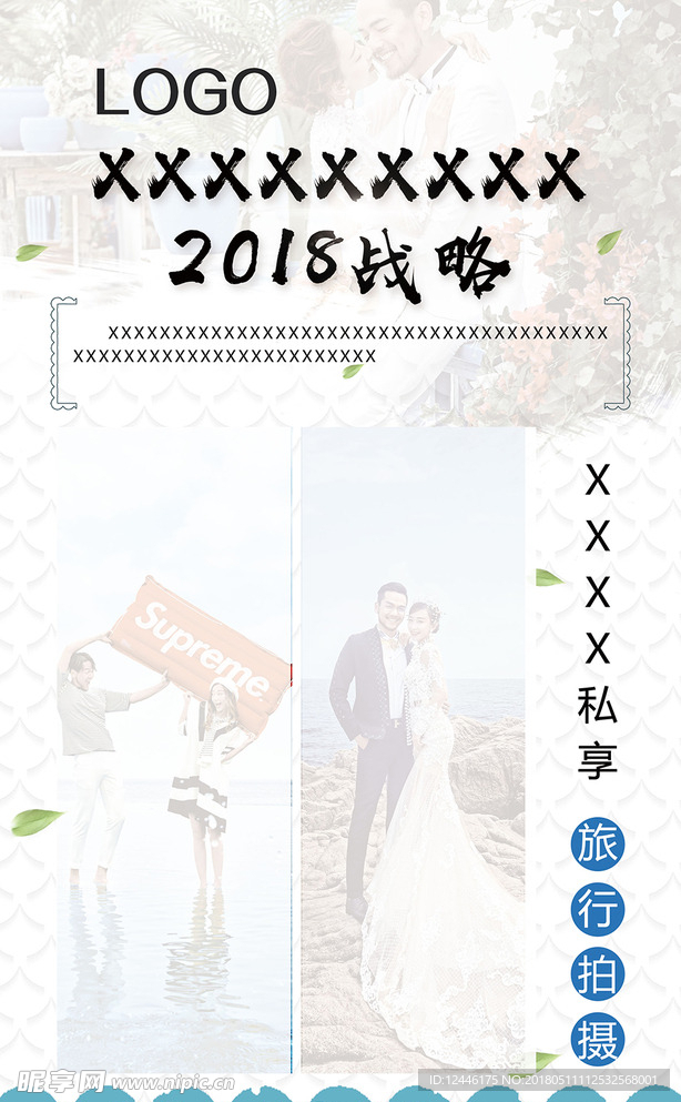 摄影海报