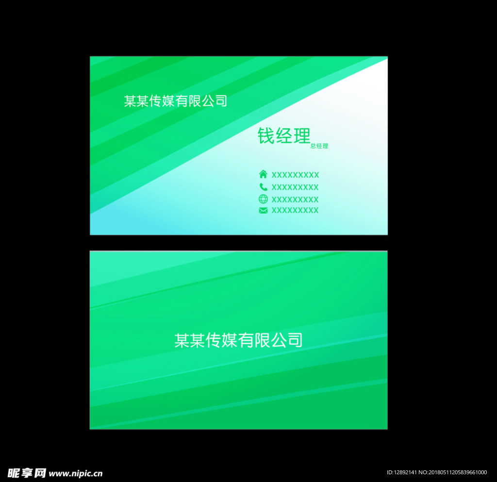 环保名片
