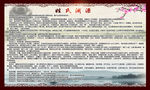 欧阳宗祠姓氏渊源