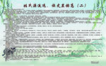 姓氏源流远，族史显赫高（二）