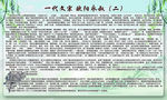一代文宗 欧阳永叔（二）