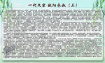 一代文宗 欧阳永叔（三）