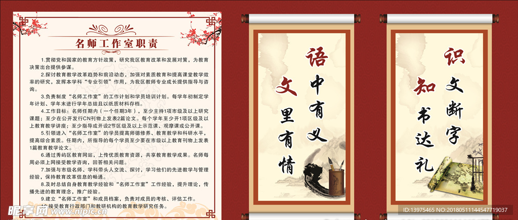 名师工作室职责