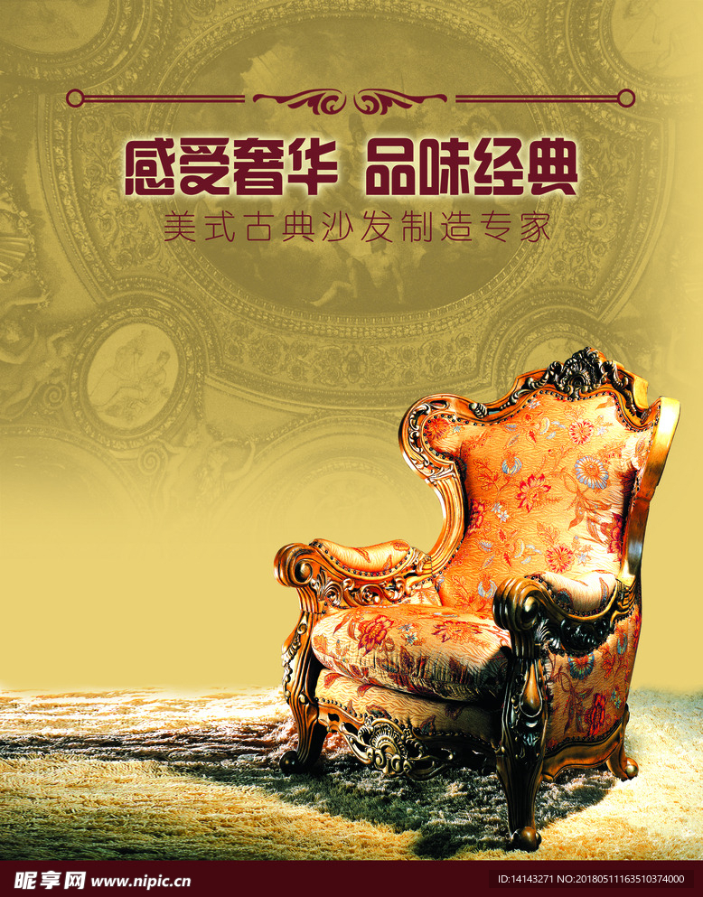 奢华