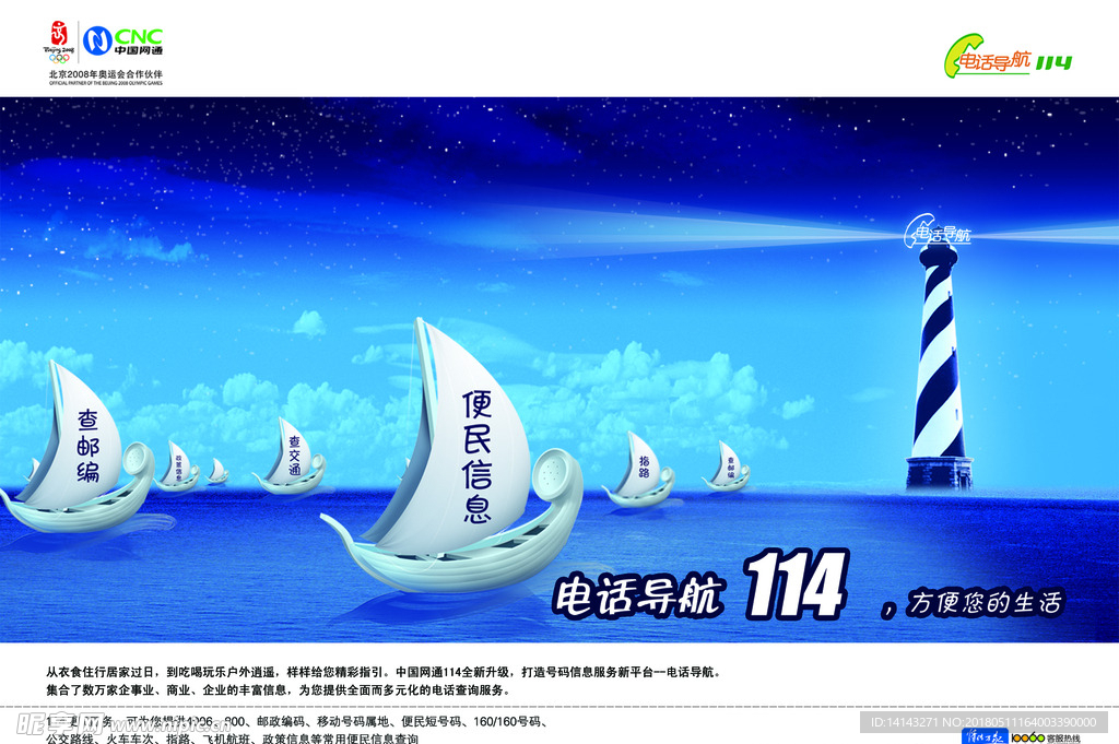帆船