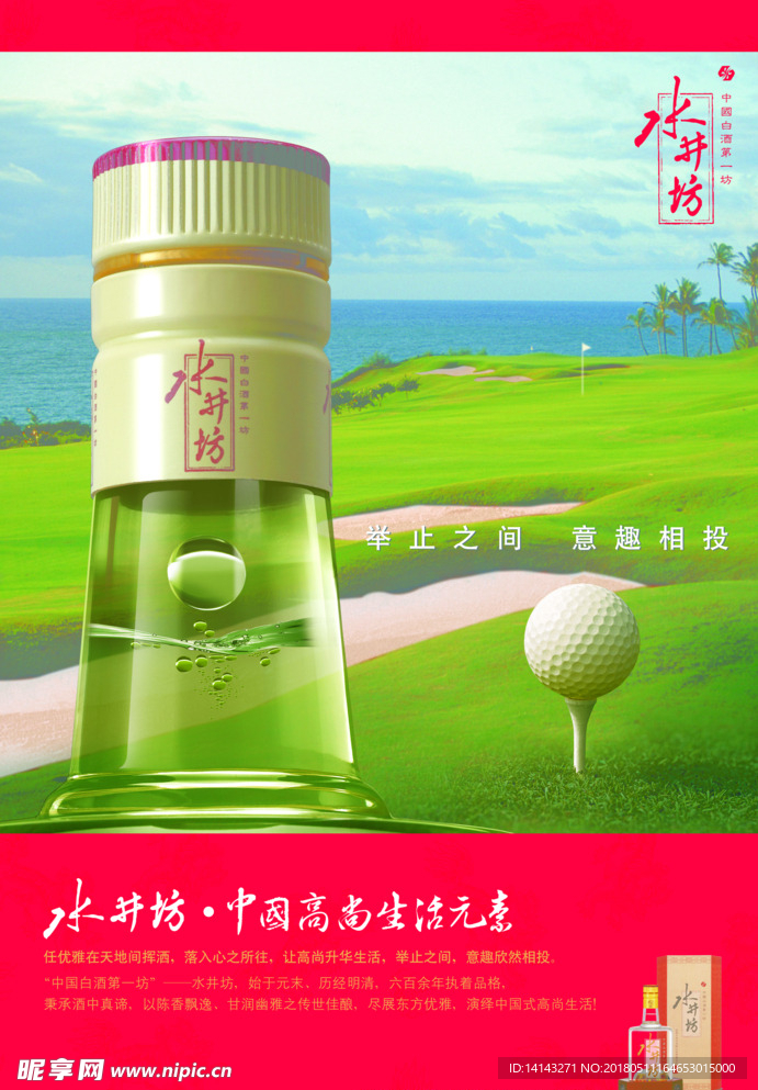 白酒   2