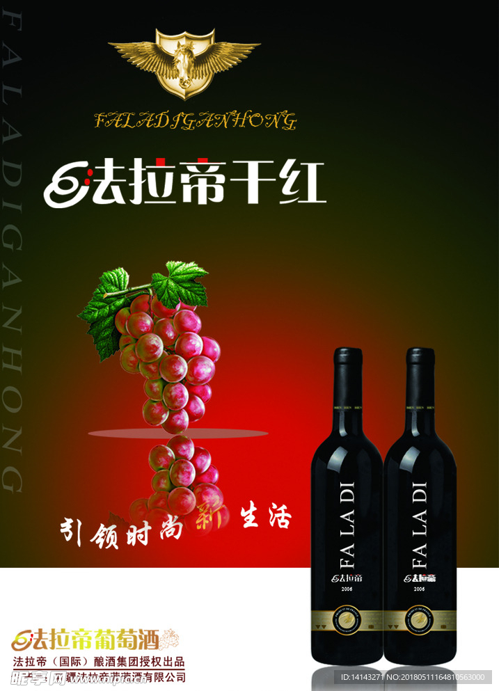 红酒