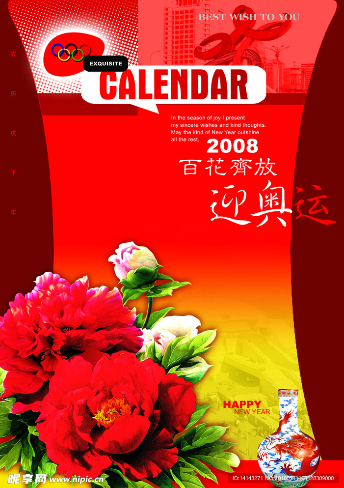 百花齐放