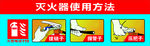 灭火器