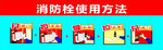 灭防栓