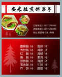 煎饼果子名片