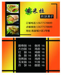 订餐卡