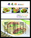 煎饼果子订餐卡