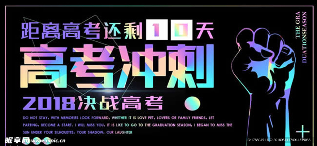 镭射渐变高考冲刺