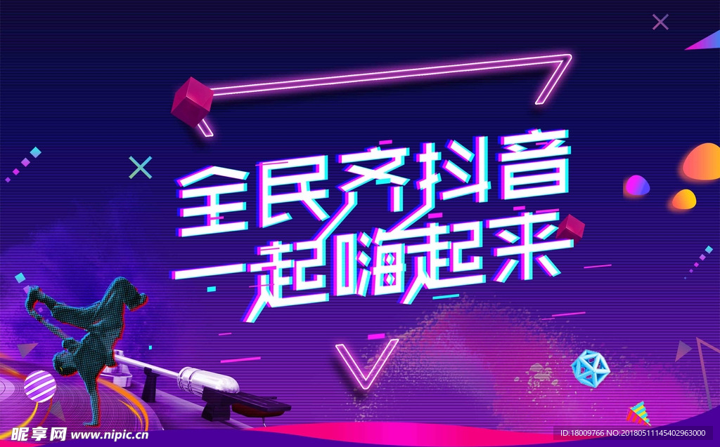 抖音