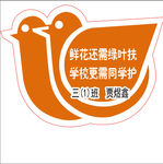 温馨提示牌