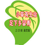 温馨提示牌