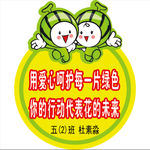 温馨提示牌