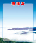 校园展板