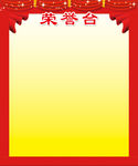 荣誉榜
