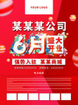 盛大开业