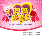 母亲节 母亲节快乐 感恩母亲